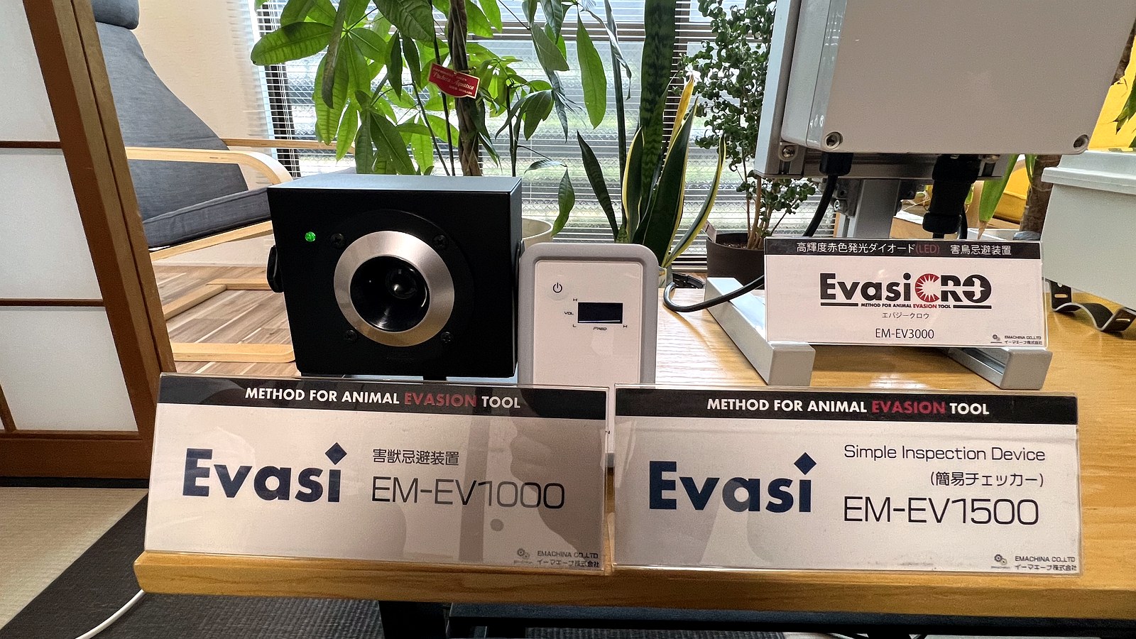 屋内用の害獣忌避装置 Evasi（EM-EV1000／EM-EV1500）