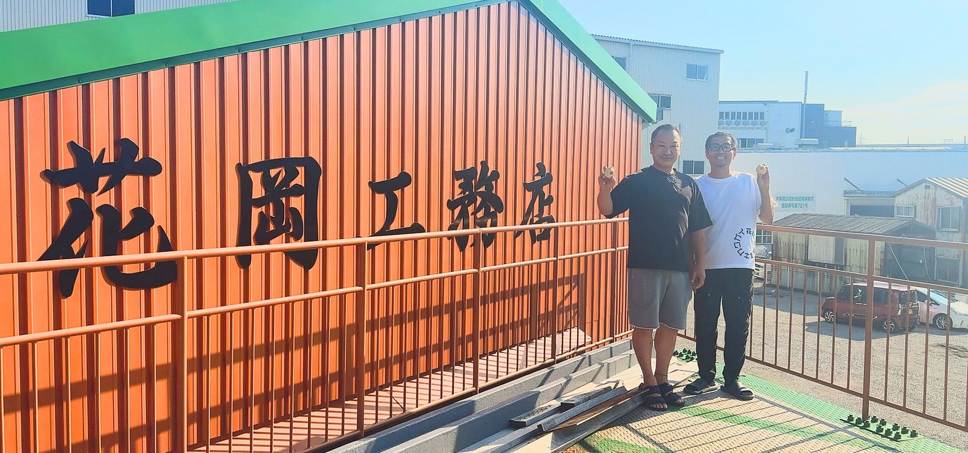 株式会社花岡工務店